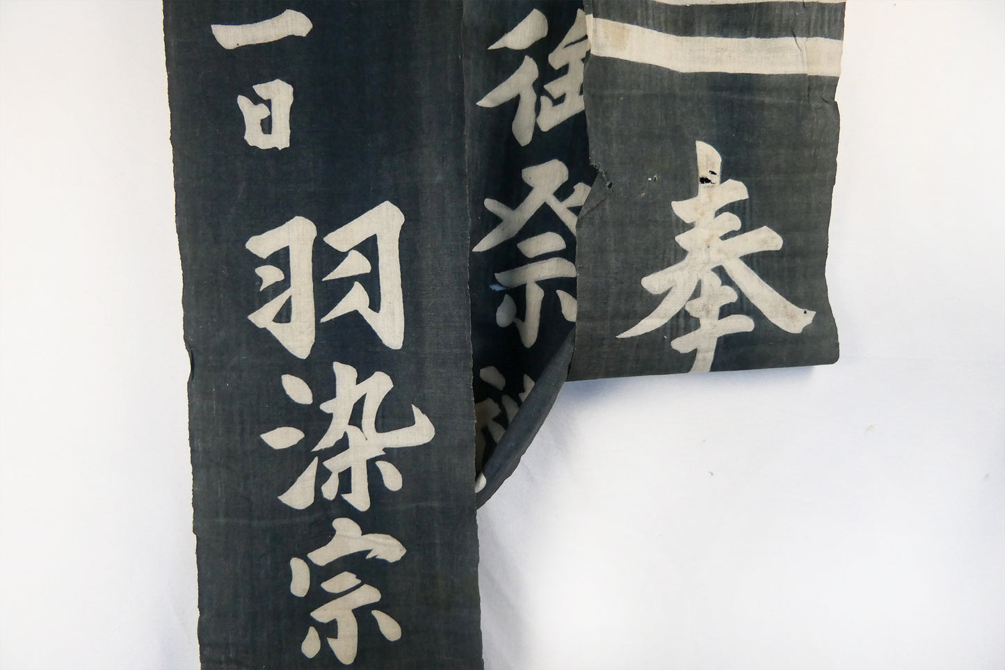 Rare 1817 Edo Period Bunka 14th Year Indigo Dyed Linen Dedication Flag