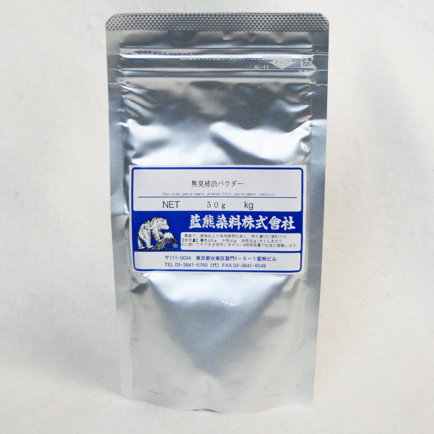Japanese Kakishibu (persimmon powder)