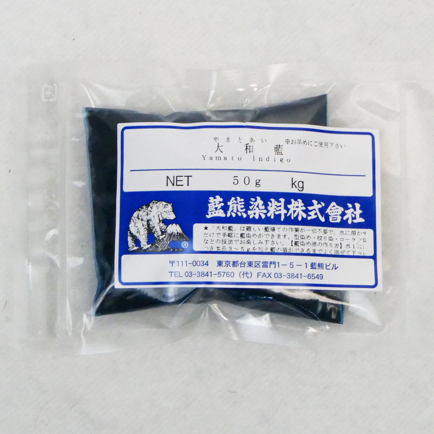 Yamato Indigo (original blended indigo powder)