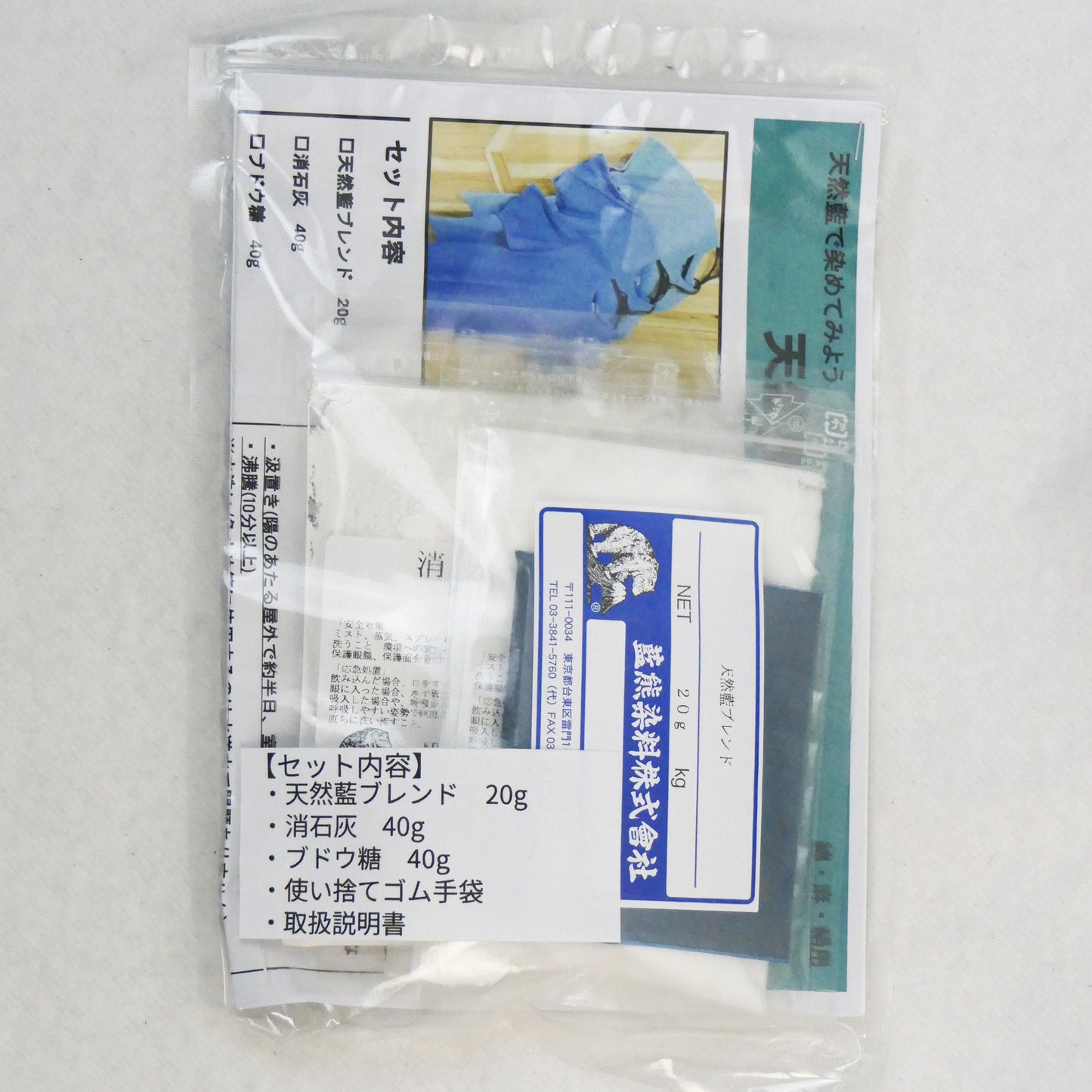 100% Natural easy indigo dye kit