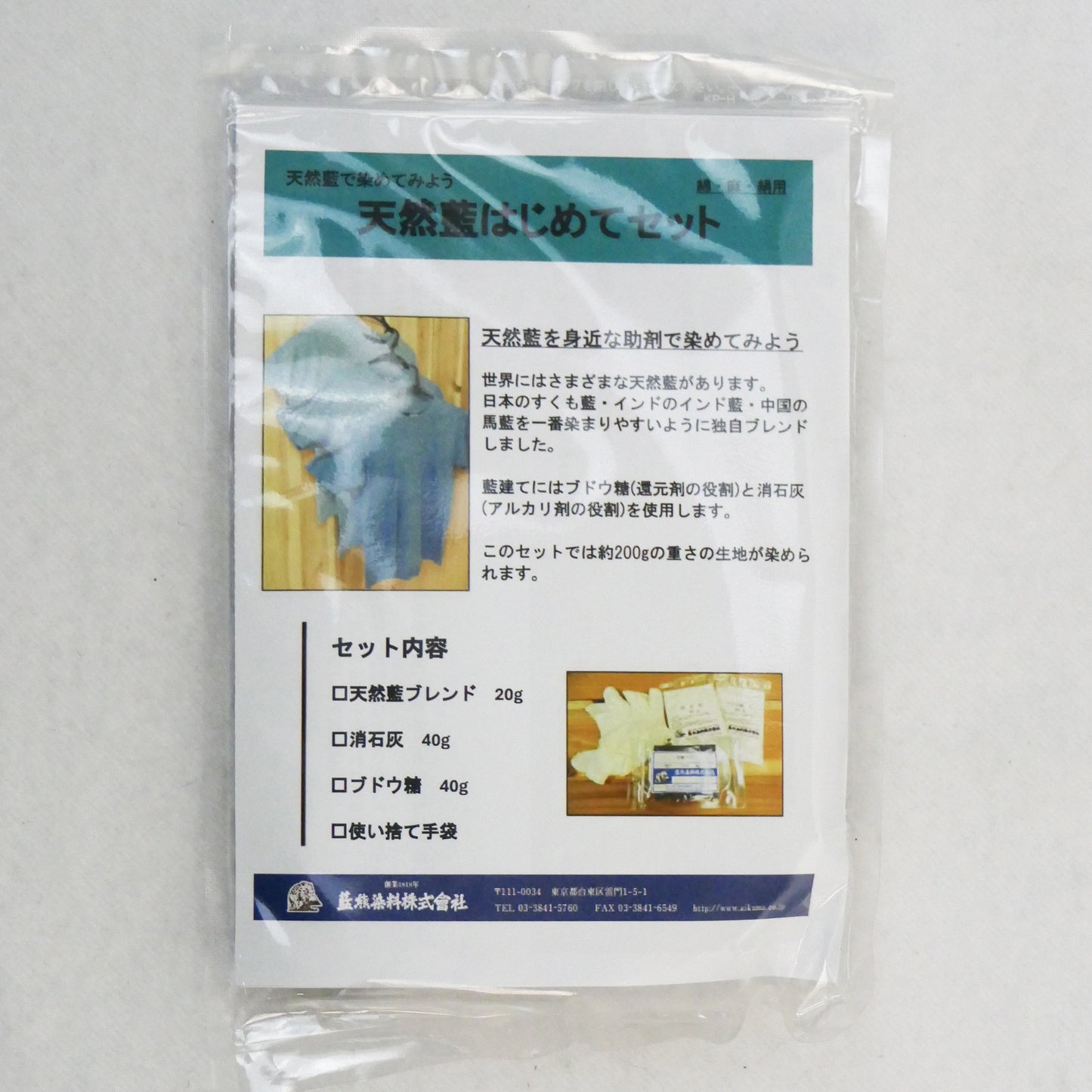 100% Natural easy indigo dye kit