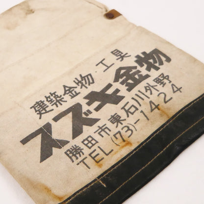 1970s Showa Carpenters Tool Pouch
